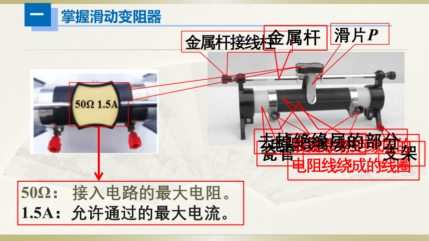 人教版初中物理一轮复习课件——欧姆定律动态分析(共20张PPT)