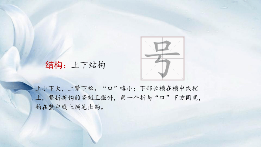 1场景歌 教学课件(共19张PPT)