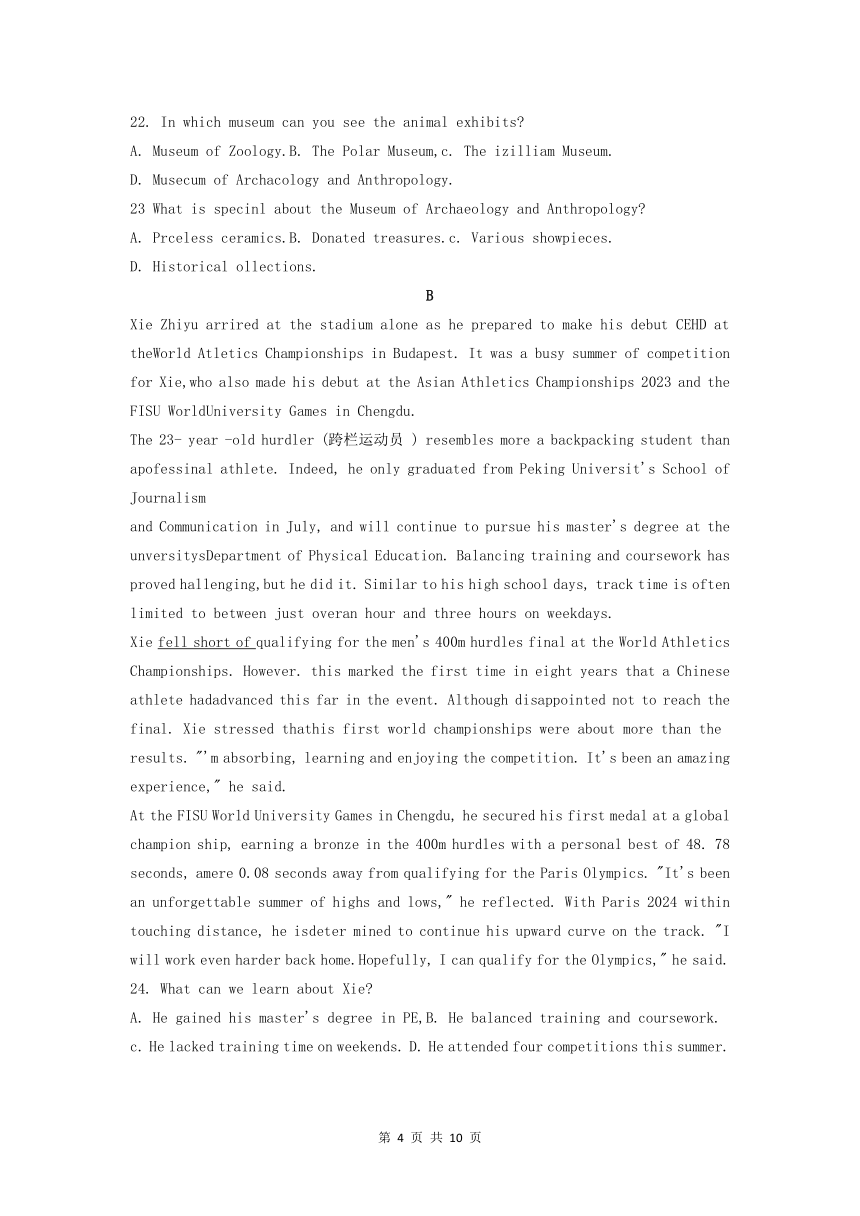 贵州省六盘水市2023-2024学年高三上学期第一次诊断性检测英语试题（PDF版含答案 无听力音频 无听力原文）