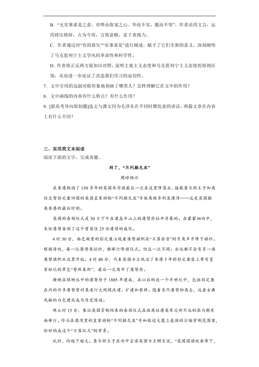 第一单元同步练习（含答案）2023-2024学年统编版选择性必修上册