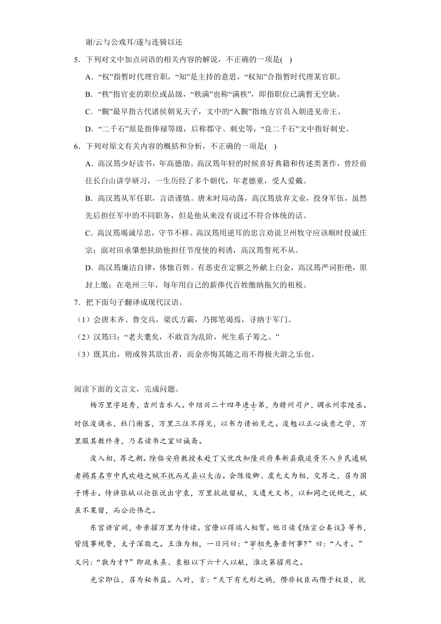 6.1《芣苢》同步练习 （含答案）2023-2024学年统编版高中语文必修上册