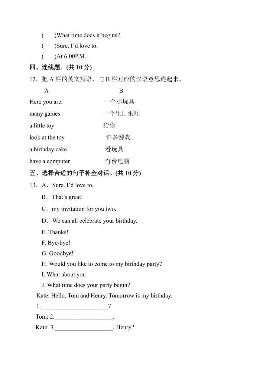 Unit 3 Would you like to come to my birthday party? Lesson 14 测试卷(含答案)