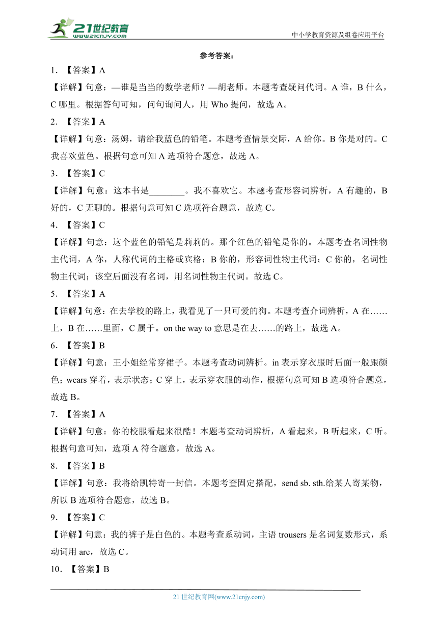 Unit 5 外研剑桥英语 四年级下册英语单元测试卷（含答案）