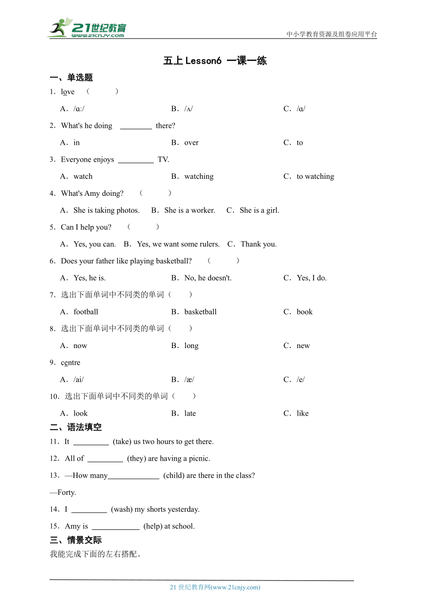 【科普版】小学英语科普版五年级上册 Lesson 6 Revision  一课一练（含答案）