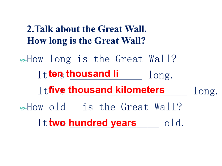 Module 1 Unit 1 How long is the Great Wall？   课件（共13张PPT）