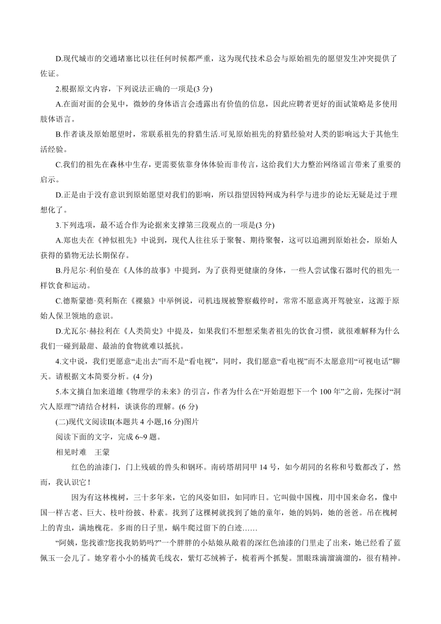 广东省广州市2024届高三12月调研测试语文试题（解析版）
