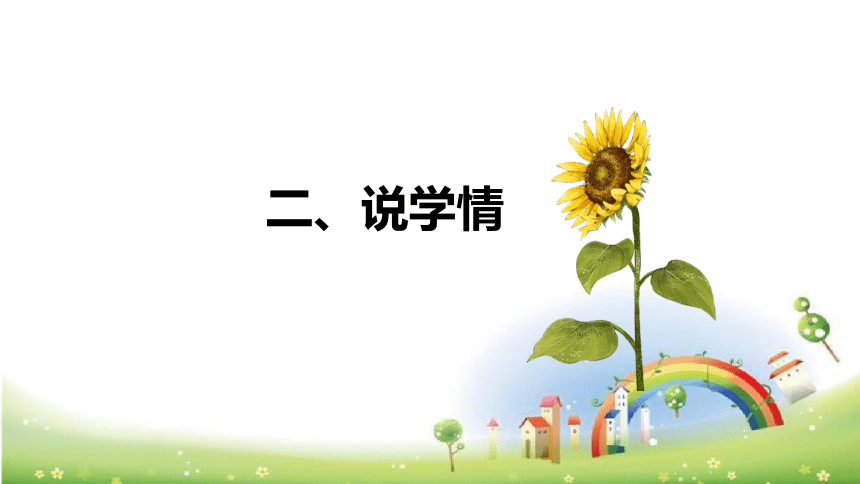 人教版小学数学一年上册《9加几》说课稿（附反思、板书）课件(共27张PPT)