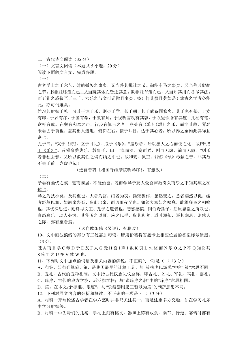 2024年湖南省岳阳市高三上学期七月月考语文试题（含答案）