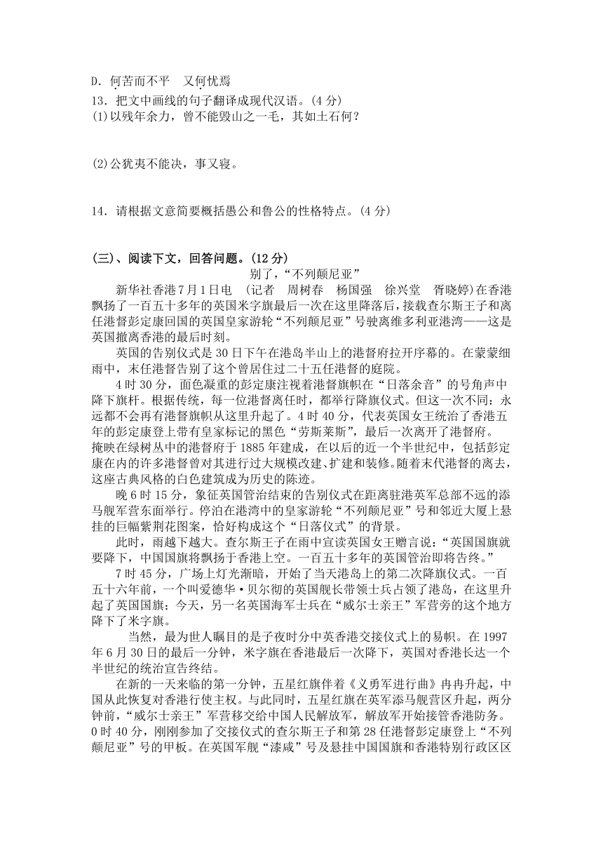 2023-2024学年统编版八年级上册语文期末综合练习题（含答案）