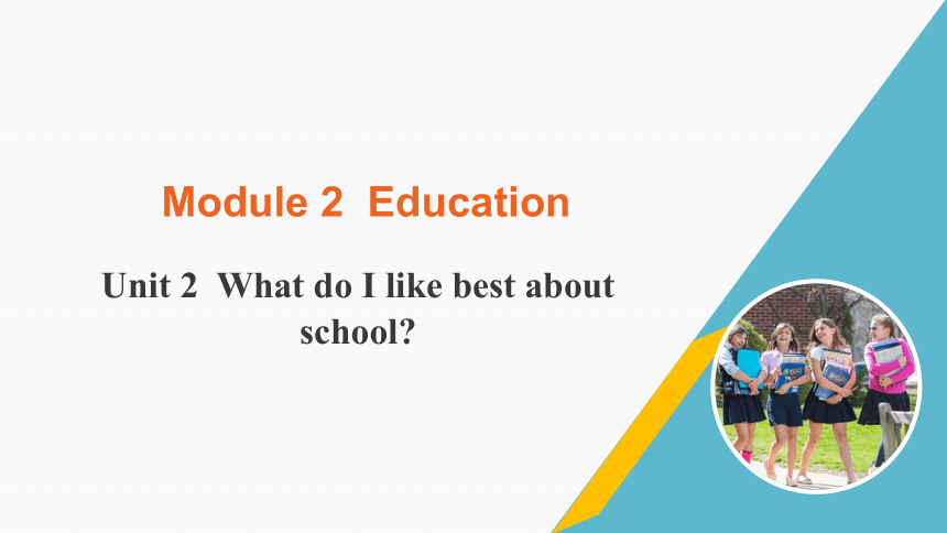 外研版英语九年级下册-Module 2 Unit 2 What do I like best about school 课件 (共20张PPT)