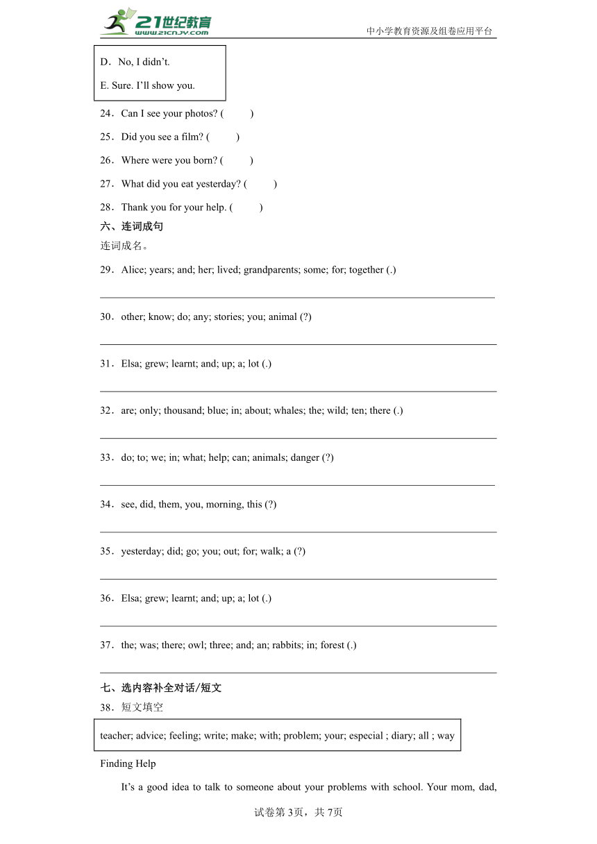 牛津上海版（三起）六年级英语上册 Module 2 单元精炼卷（含答案）