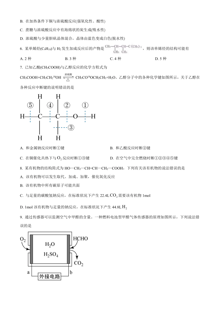 辽宁省东港市名校2023-2024学年高二上学期开学考试化学试题（原卷版+解析版）