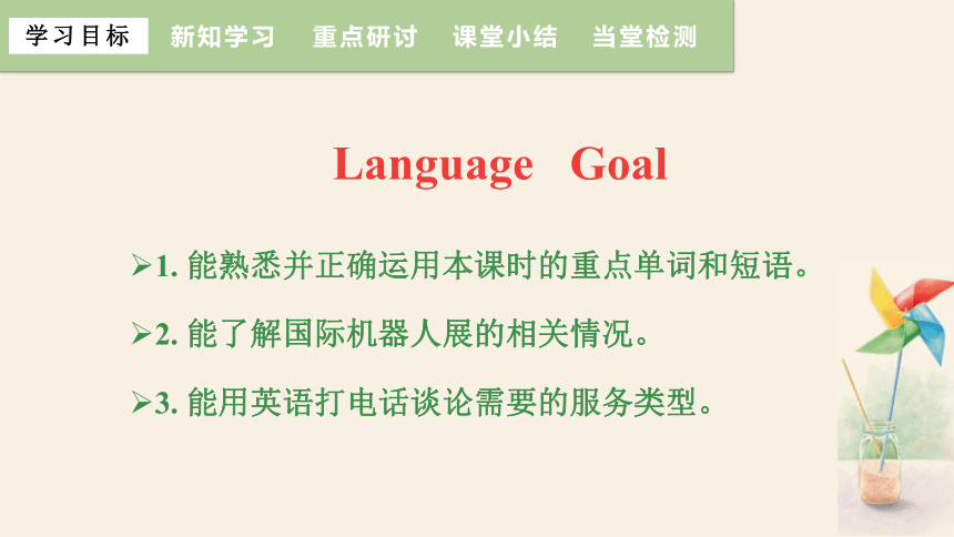 牛津译林版九年级下册Unit 3 Robot Period 4 Integrated skills 课件 (共17张PPT，内嵌音频)