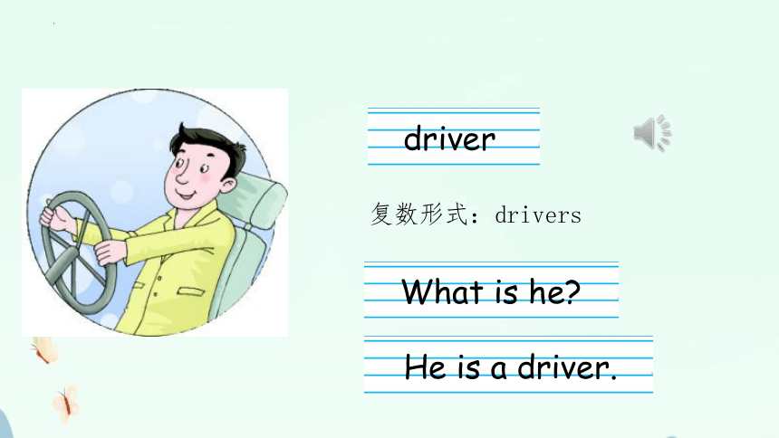 Unit 1 What Is Your Father?  课件(共20张PPT)
