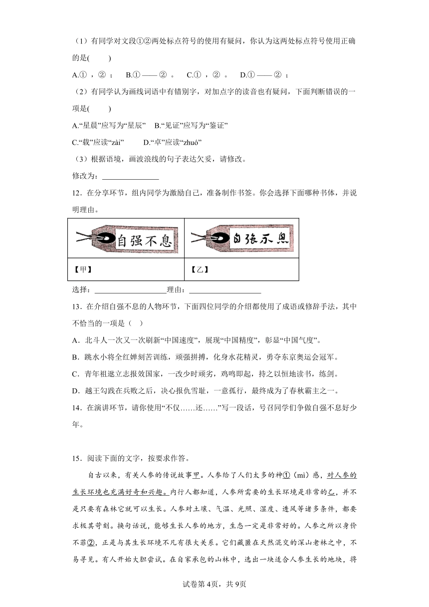 2023年重庆市中考语文真题B卷—基础知识综合（含解析）