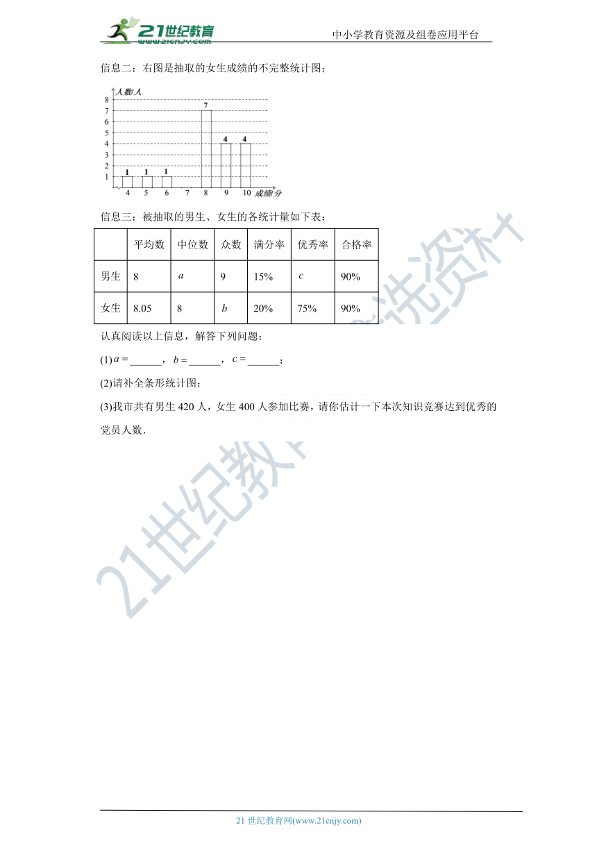 第15章 数据的收集与表示 单元练习 2023-2024学年 华师大版八年级数学上册（含解析）