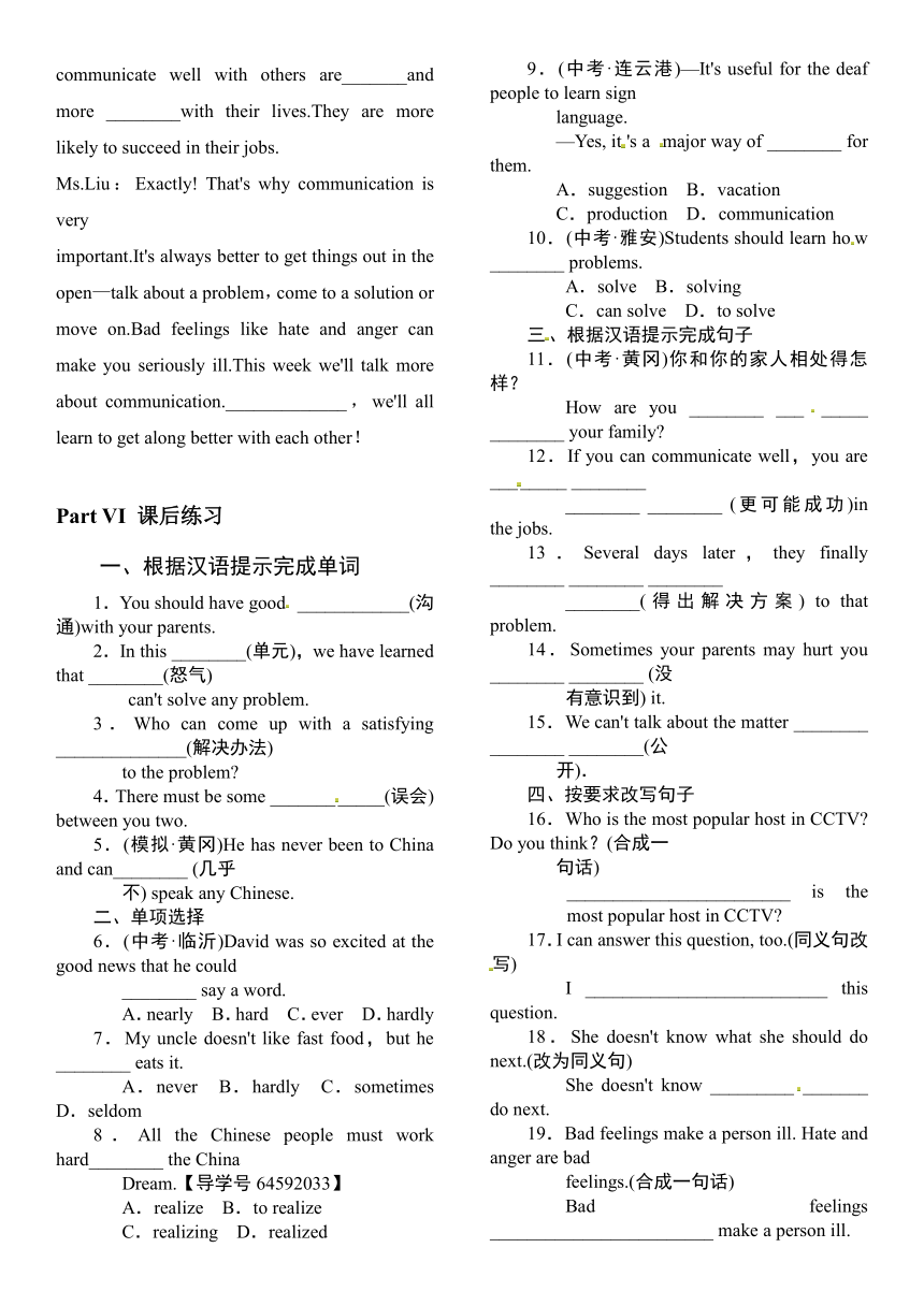 Unit 9  Communication 分课讲义2023-2024学年冀教版英语九年级全一册