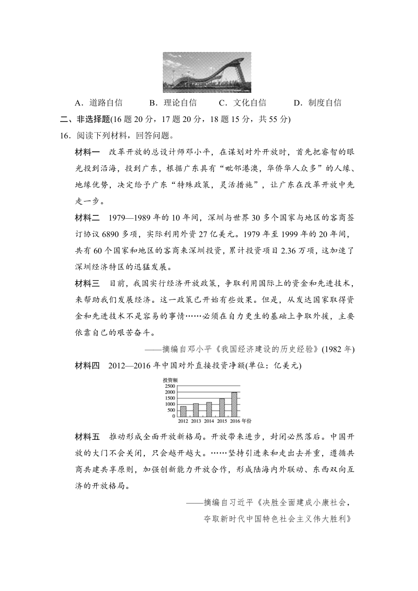 部编版历史八年级下册第三单元学情评估（含答案）