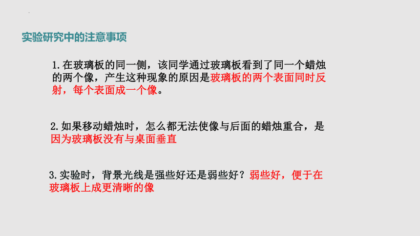 3.4 平面镜（课件）(共33张PPT)八年级物理上册同步备课（苏科版）