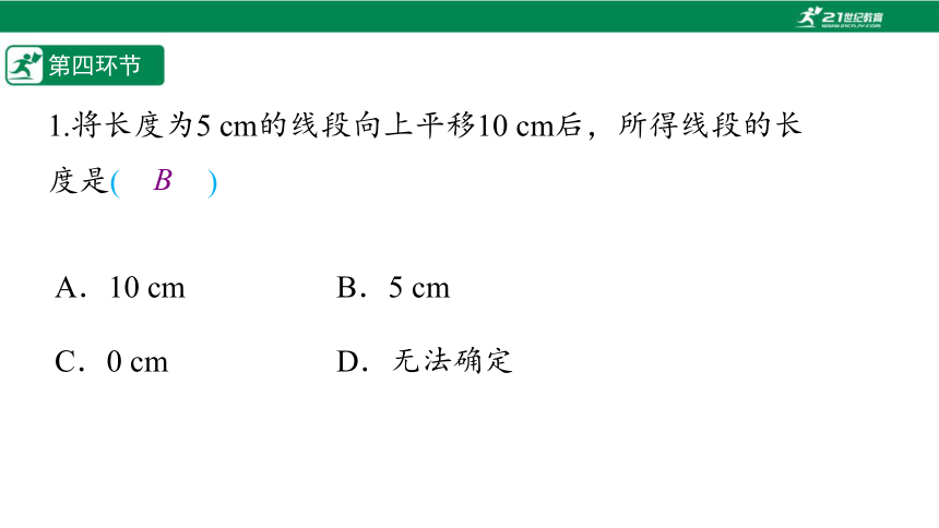 【五环分层导学-课件】3.7第三章单元复习-北师大版数学八(下)