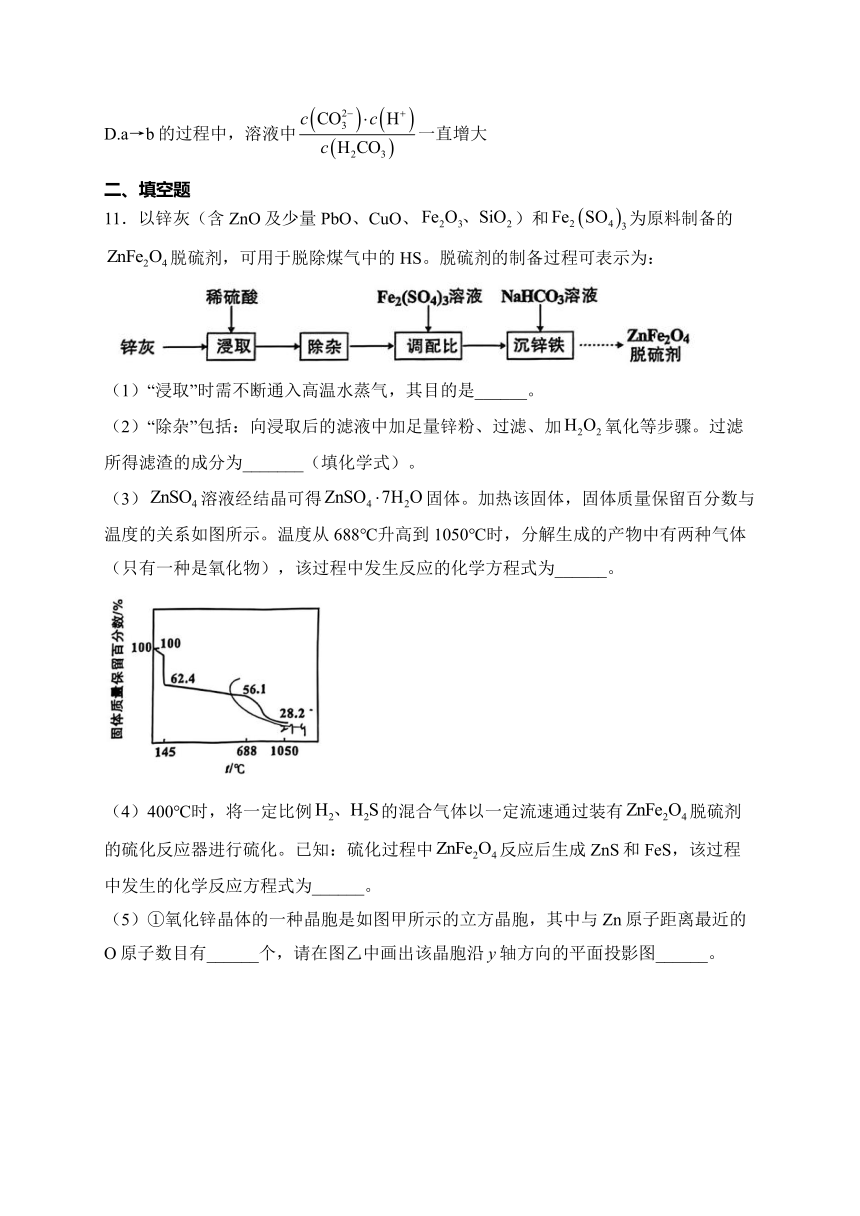 福建省龙岩市一级校2024届高三下学期3月质检化学试卷(含答案)