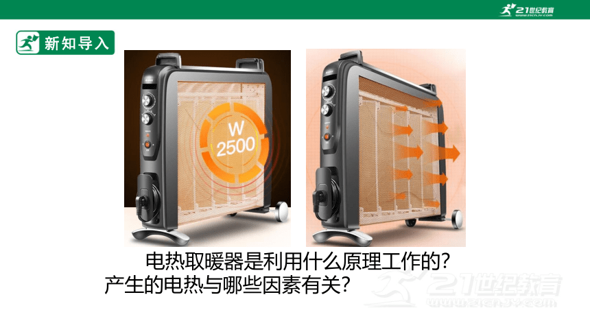 18.4   焦耳定律 课件 (共42张PPT)（2022新课标）