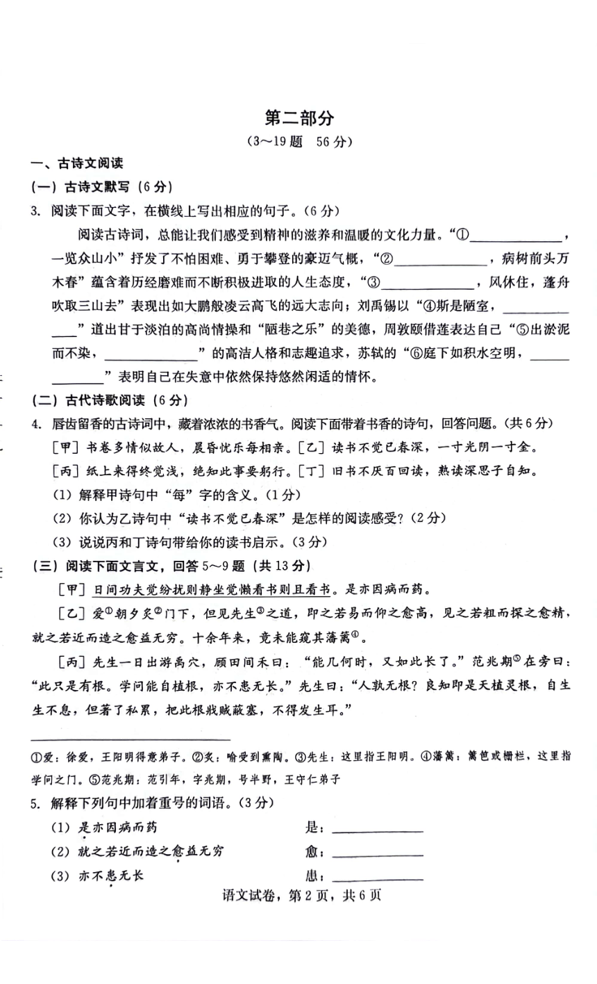 2024年河北省九地市初三摸底知识练习语文试卷（扫描版，无答案）