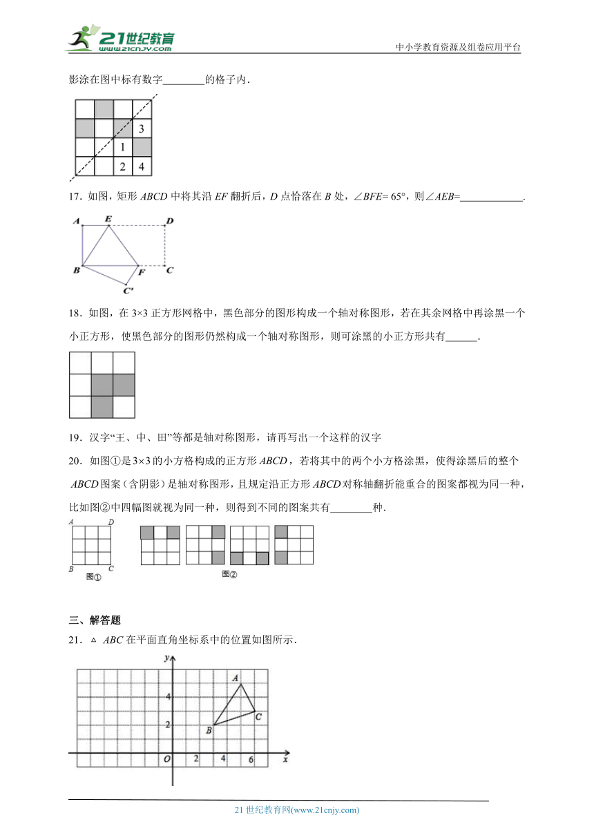 5.4利用轴对称进行设计寒假预习作业（含解析）