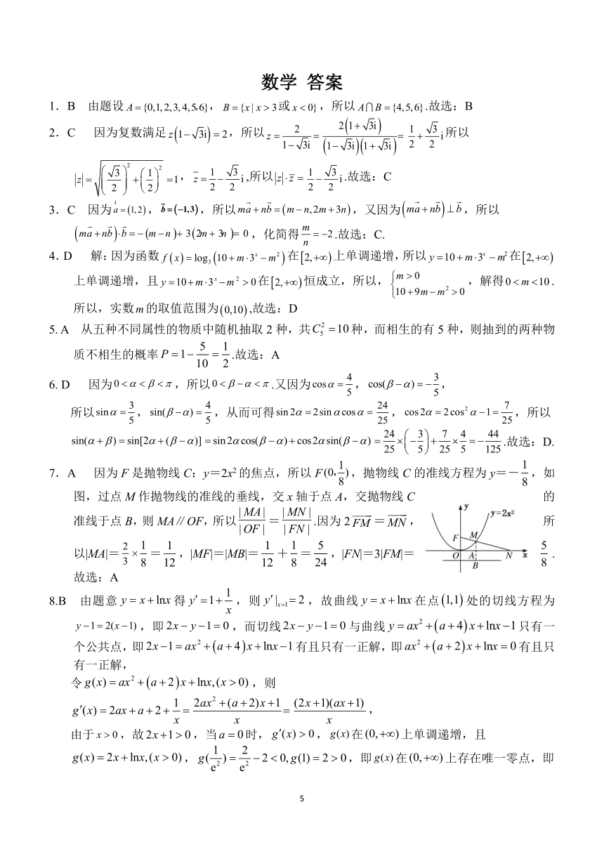 广东省高州重点中学2023-2024学年高二上学期期中考试数学试题（含解析）