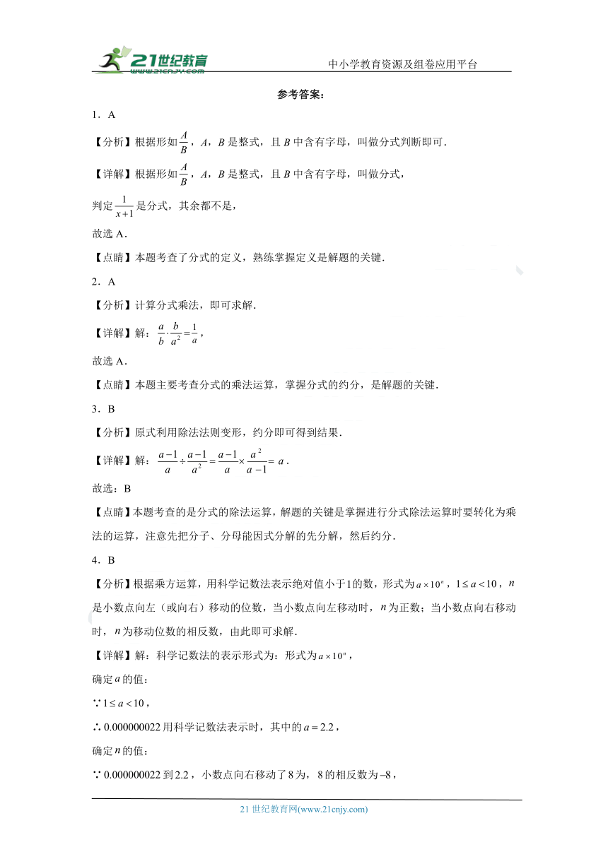 第1章 分式 单元练习 2023-2024学年湘教版八年级数学上册 （含解析）