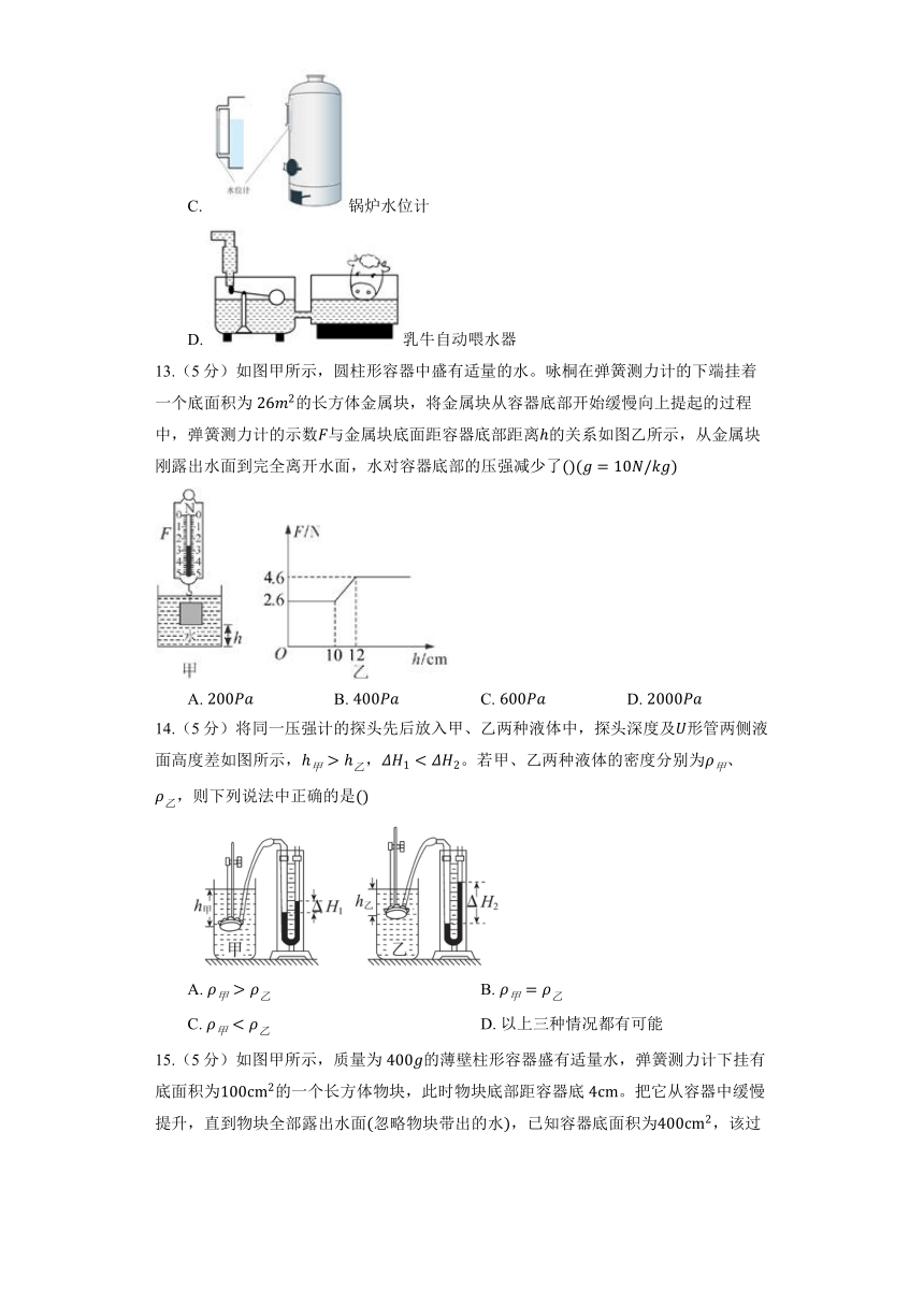 北京课改版物理八年级全册《4.2 探究液体压强》同步练习2（含解析）