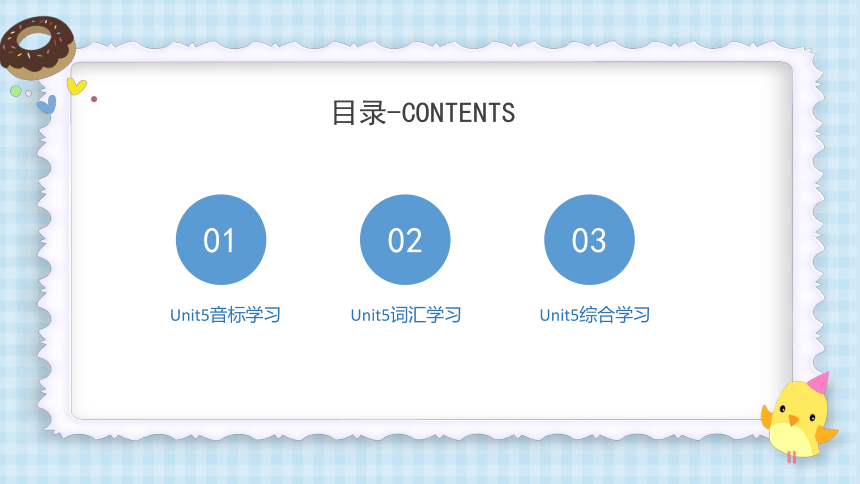 Unit5 There is a big bed 单元复习自学课件——音标 词汇（共80张PPT）