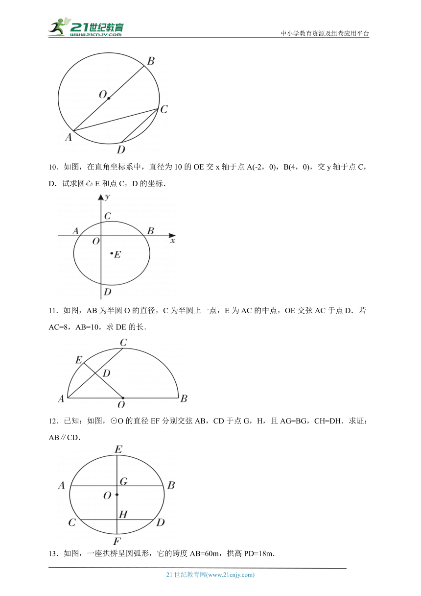 第二十四章 圆解答题专项攻略（含答案）