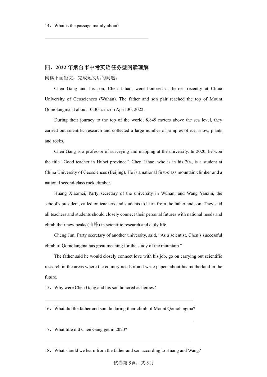 热点06任务型阅读之回答问题-2024年中考英语 热点重点难点专练（江苏专用）（含解析）