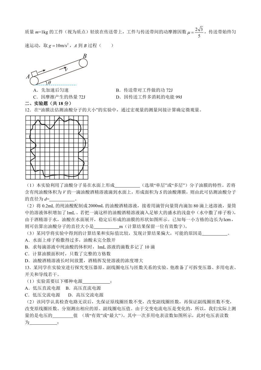 江西省乐安县2023-2024学年高三上学期开学考试物理试题（含解析）