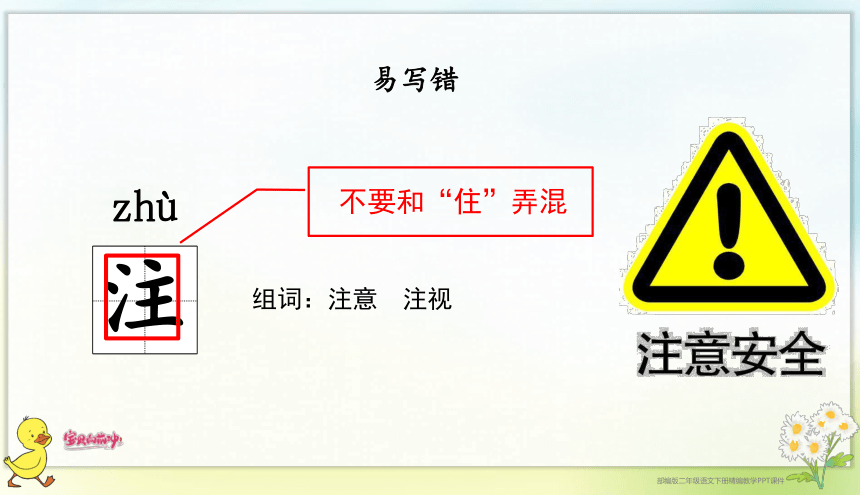 4邓小平爷爷植树 课件（共36张PPT 2课时）