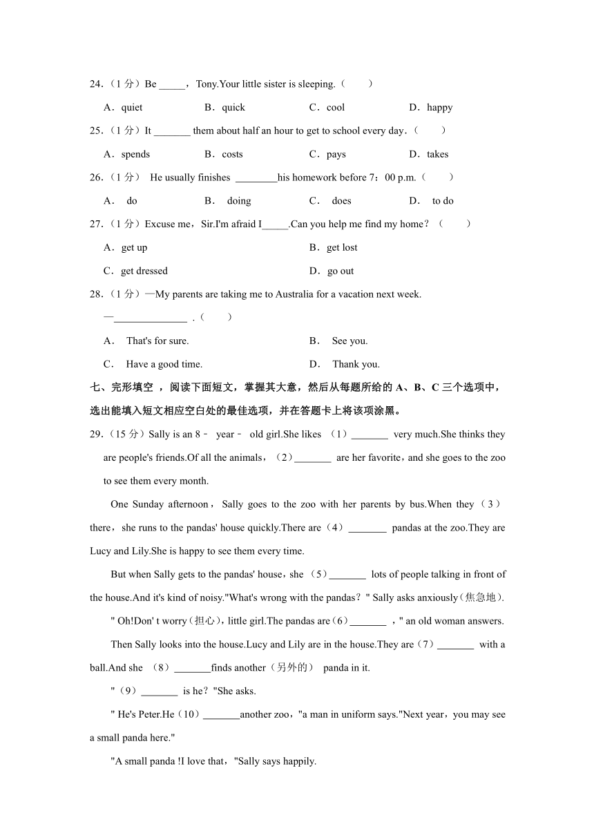 山东省泰安市宁阳县2022-2023学年六年级下学期期末英语试卷（五四学制）（含解析无听力部分）