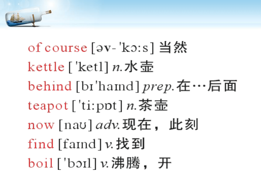 新概念英语第一册 Lesson 43 (共47张PPT)