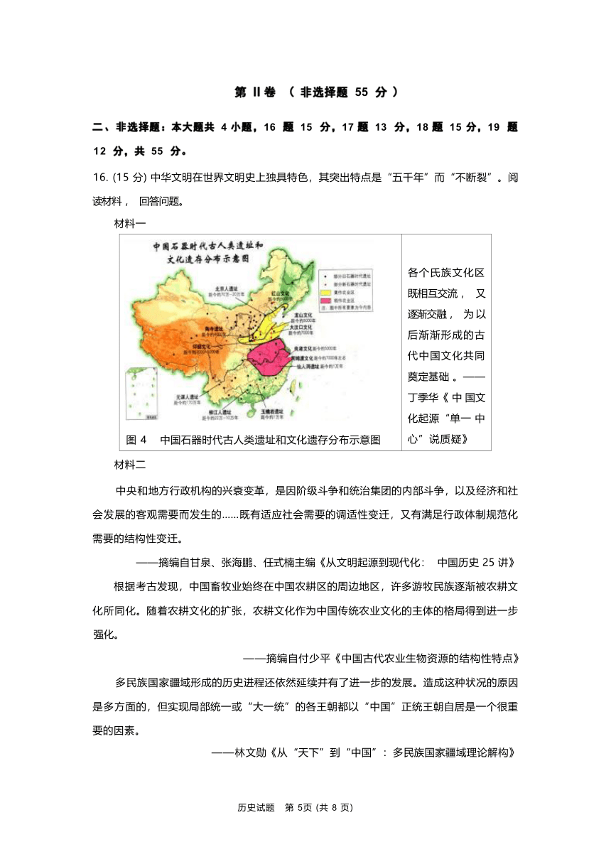 山东省东营市2022-2023学年下学期期末 高二历史试题（含答案）