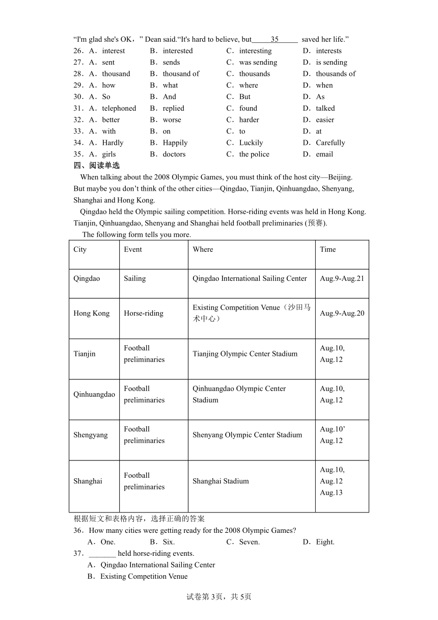 2023-2024外研版九年级上英语Module 3 Heroes自我评价（含答案）