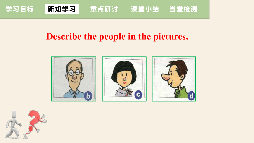 Unit 9 What does he look like?  Section B (1a-1e)  课件 +嵌入音频 (共20张PPT)