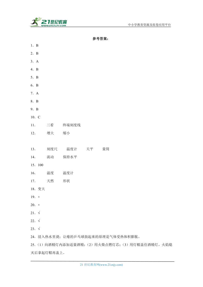 冀人版三年级上册科学期中综合训练（1-3单元）（含答案）