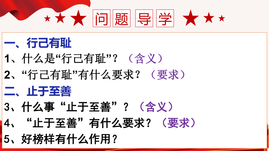 3.2青春有格  课件(共24张PPT) 统编版道德与法治七年级下册