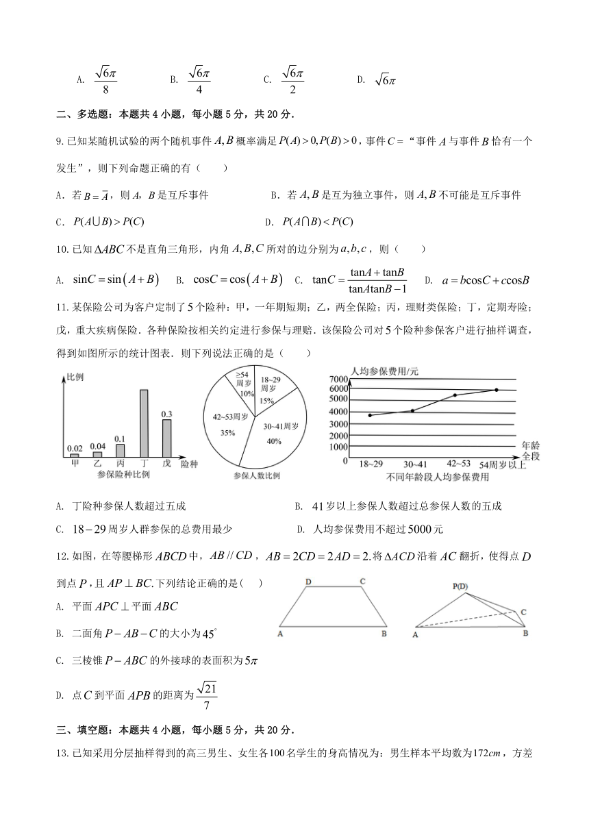 广东省东莞市重点中学2023-2024学年高二上学期开学考试数学试题（含答案）