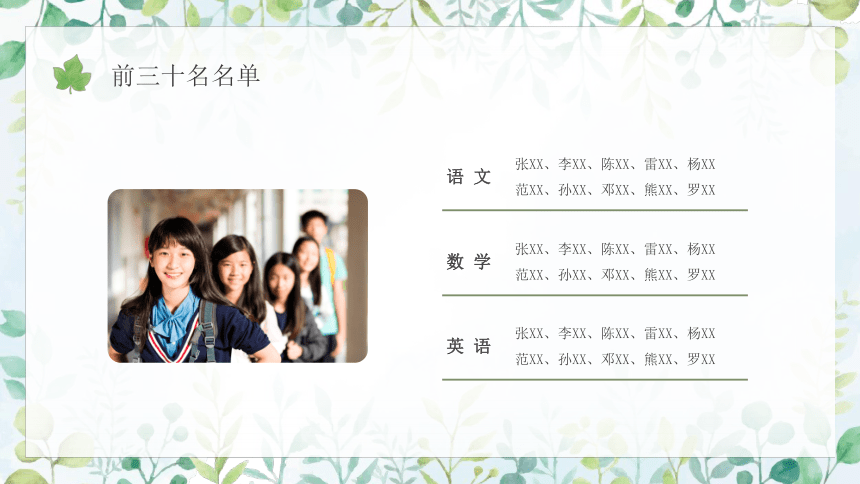 【期末家长会】同心共育，合力致远-2023年小学生家长会课件(共25张PPT)