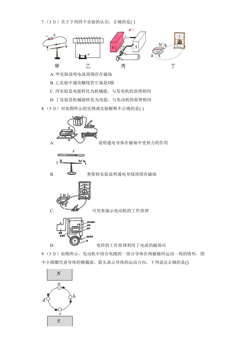 北京课改版物理九年级全册《12.7 电磁感应及其应用》同步练习（含答案）