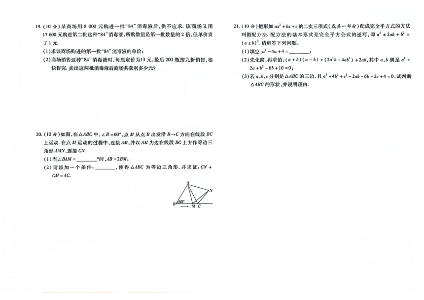 吉林省白山市靖宇县2023-2024学年度第一学期期末测试卷 八年级数学试题（图片版，含答案）