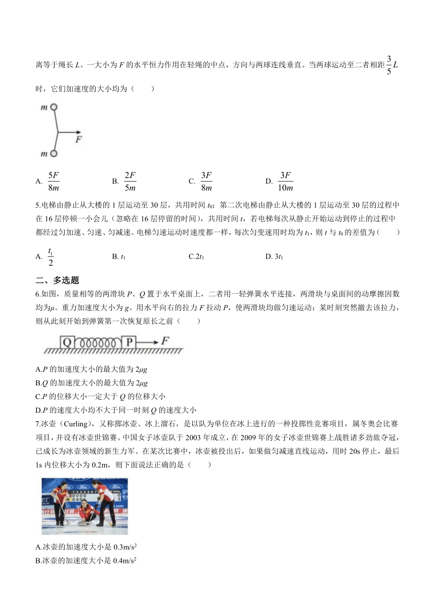 江西省抚州市南丰县2023-2024学年高三上学期9月阶段性检测物理试题（含解析）