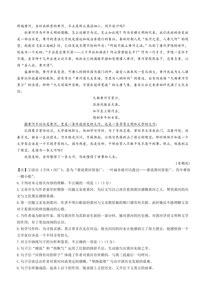 广西南宁市五象中学2023-2024学年高三上学期12月第一次适应考试语文试题（含解析）