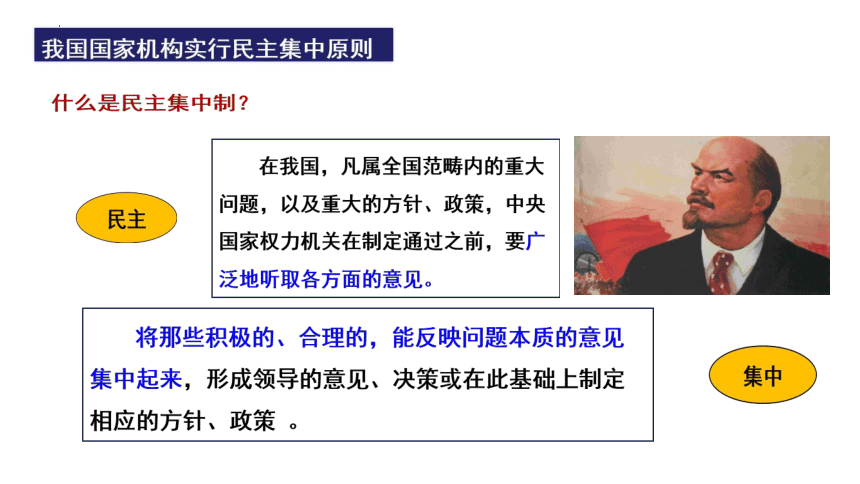 （核心素养目标）1.2治国安邦的总章程课件（共30张PPT）